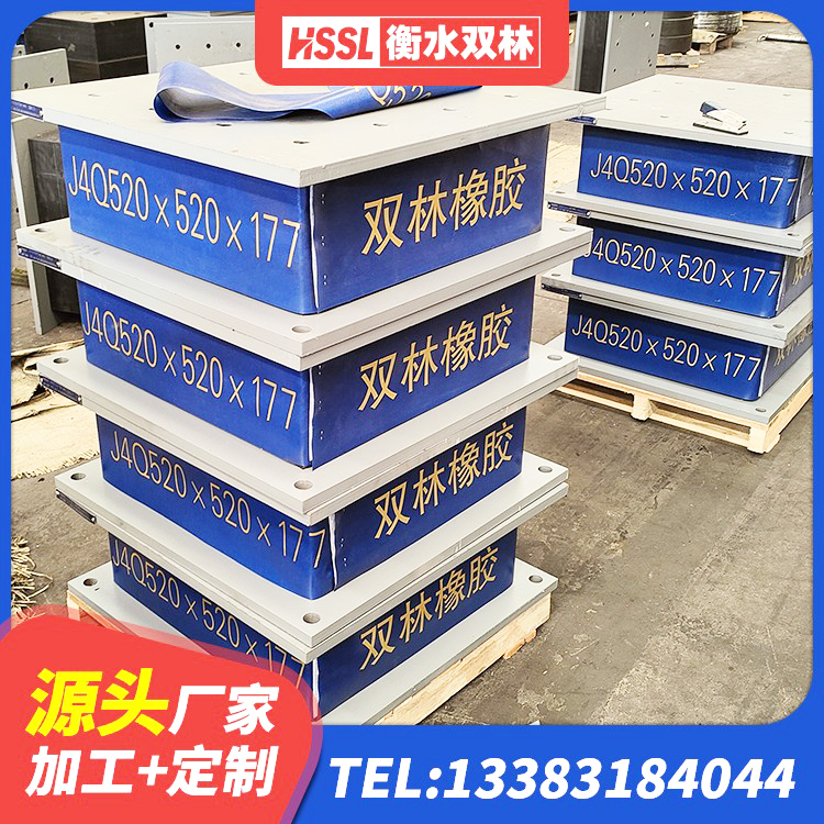 固镇县LNR700支座厂家电话 固镇县HDR1400橡胶支座 固镇县隔震支座制造商生产厂家 固镇县LRB800隔震支座 - 第5张