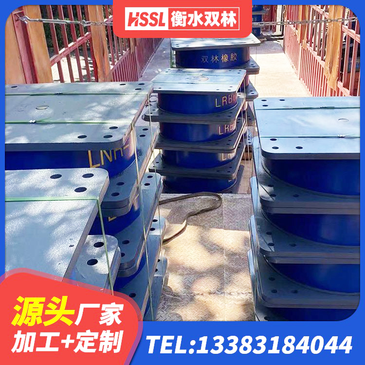 固镇县建筑带铅芯隔震支座 固镇县房屋建筑抗震支座生产厂家 固镇县建筑矩形铅芯橡胶隔震支座源头工厂 固镇县高阻尼支座HDR什么价格 - 第2张